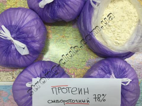 Купити протеїн на вагу Вінниця
