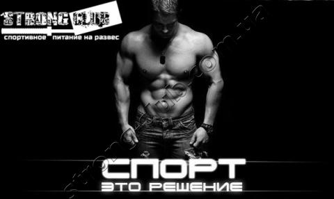 Спортивне харчування купити на вагу
