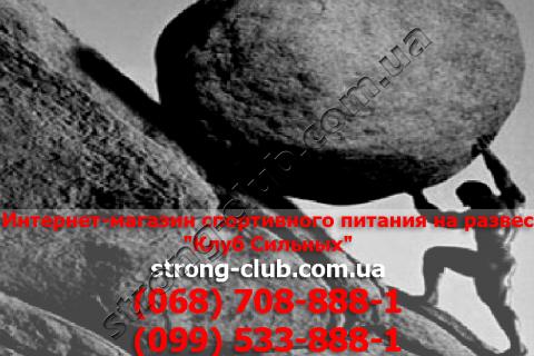 Купити спортивне харчування оптом