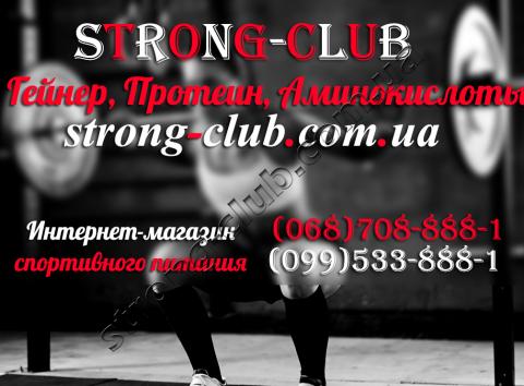 Спортпит Украина низкие цены