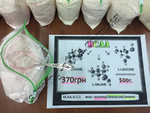 Купити bcaa на вагу