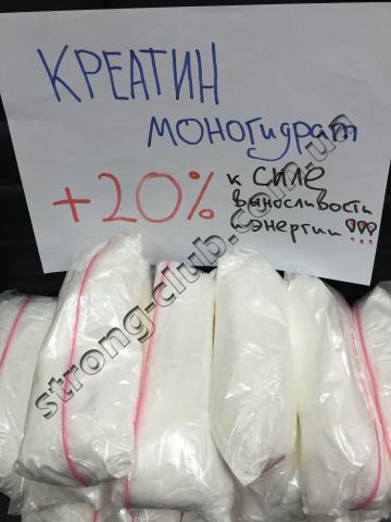 Креатин купить Киев