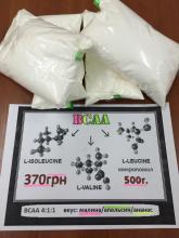 bcaa на вагу Україна