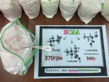 Купити bcaa на вагу