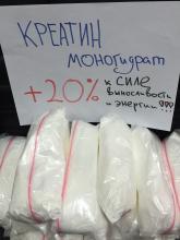 Креатин купить Киев