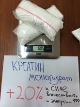 Креатин купить Харьков