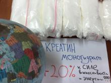 Креатин на вагу