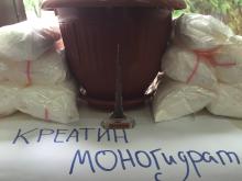 Купить креатин моногидрат в Украине