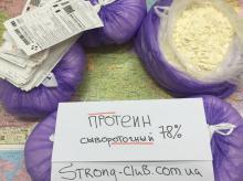 Купить сывороточный протеин